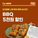 BBQ 이미지