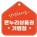 슈올즈평택서정리점