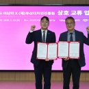 디자인과 관광마이스 산업 융합으로 글로벌 관광허브도시를 이끌 인재 및 브랜드를 키운다 부산디자인진흥원-아난티 협력 확대 이미지