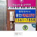 홍인태권도 이미지