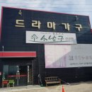 경북가구단지