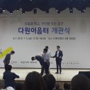 다원이음터 요리스튜디오 이미지