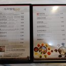 속리토속음식점 이미지