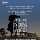 온천과 함께하는 솔바람길 이미지