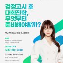 인천연수구학교밖청소년지원센터 뉴스피크