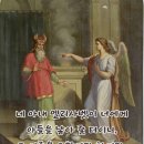 2025-12-19＜가브리엘 천사가 세례자 요한의 탄생을 알리다.＞ 이미지