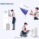 10 | 대구 중구 대신동 에어컨 청소 예약 비용 및 업체 선택 방법