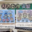 [럭키쌤 미술 도안]🌷자기소개 꽃밭🌼 만들기 (아트봉봉스쿨/디지털 드로잉/새학기 미술 도안)