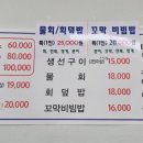 바닷가횟집 이미지