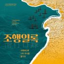 세곡 이미지