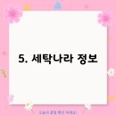 세탁전문점 크린존 이미지