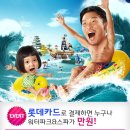 웅진플레이도시 이미지