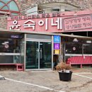 전통우리밀칼국수전문 이미지