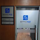 서초구 서초동 법무사 사무소 5곳 완벽 정리