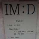 아이엠디(IM:D) | 합정역 미용실: 1인 미용실추천 아이엠디헤어(IM:D헤어)