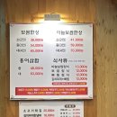 아산시-2012-006 | 탕정맛집 등발 부드러운 마늘보쌈에 굴튀김까지!