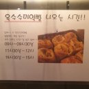 별을 보며 빵을 굽다 이미지