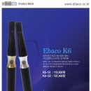 전자담배에바코 이미지
