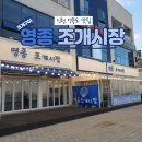 조개시장 이미지