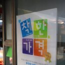 진주네분식 이미지