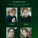 10월 커튼콜 | [공연 후기] 뮤지컬 &#34;마리 퀴리&#34; 관람 후기 (옥주현, 강혜인, 차윤해, 강태을) + 스페셜 커튼콜