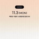 롯데아울렛고양터미널점