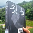 문경관광개발 노동조합 | 26-37_(260714)[책걸상 추천]쇳돌(이라영, 2026, 동녘)