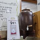 솔송주 문화관 이미지