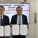 건강한의료재단 헤럴드경제