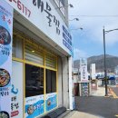 성동길 | 진도맛집 진도등대아구해물찜 다녀온 솔직 후기