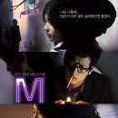 M (엠)