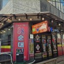 명성순대국 이미지