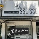 살롱드멍멍 | 안산 미용실 살롱드쎄쎄 새치뿌리염색 후기