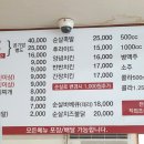 연육교식당치킨