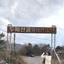 바우네강원산골밥상 | 속초 켄싱턴 설악밸리 1박 2일 후기 | 크리스마스 트리로 꾸며진 로비, 로잔 객실, 두메산골, 속초 88...