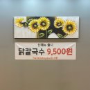88춘천닭갈비&닭한마리칼국수 | 용인 처인구 맛집 88춘천닭갈비&닭한마리 칼국수
