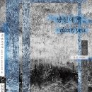 당신에게 dear, you 이미지