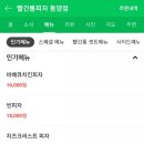 빨간통피자 이미지