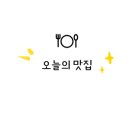메송생고기