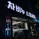 내동세차장 이미지