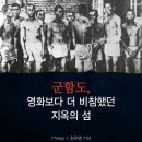 육군 군견훈련소 2군견지원대 | 병적증명서찾기...나라가 없으면 군함도...현대판 군함도...마루타...배장자,하류계