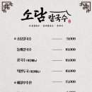 소담칼국수 이미지