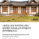 명유당 이미지