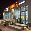 신명오도리마을 이미지