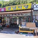 40 | 단양 고수동굴 맛집 경남식당, 40년 전통 수제 떡갈비 정식 가성비 후기