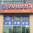 굿모닝보청기경기광주센터