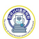 한국 시서울문학회 임 회원 뉴스매체 보도 기사 자료 이미지