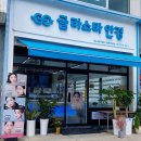 뚜레쥬르충주연수점
