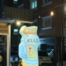 슈프림PC | 유니크한 치킨포차 <맛있어서, 0killo> 키로치킨 후기