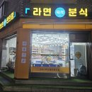 알토란 24시 무인편의점 네이버블로그
